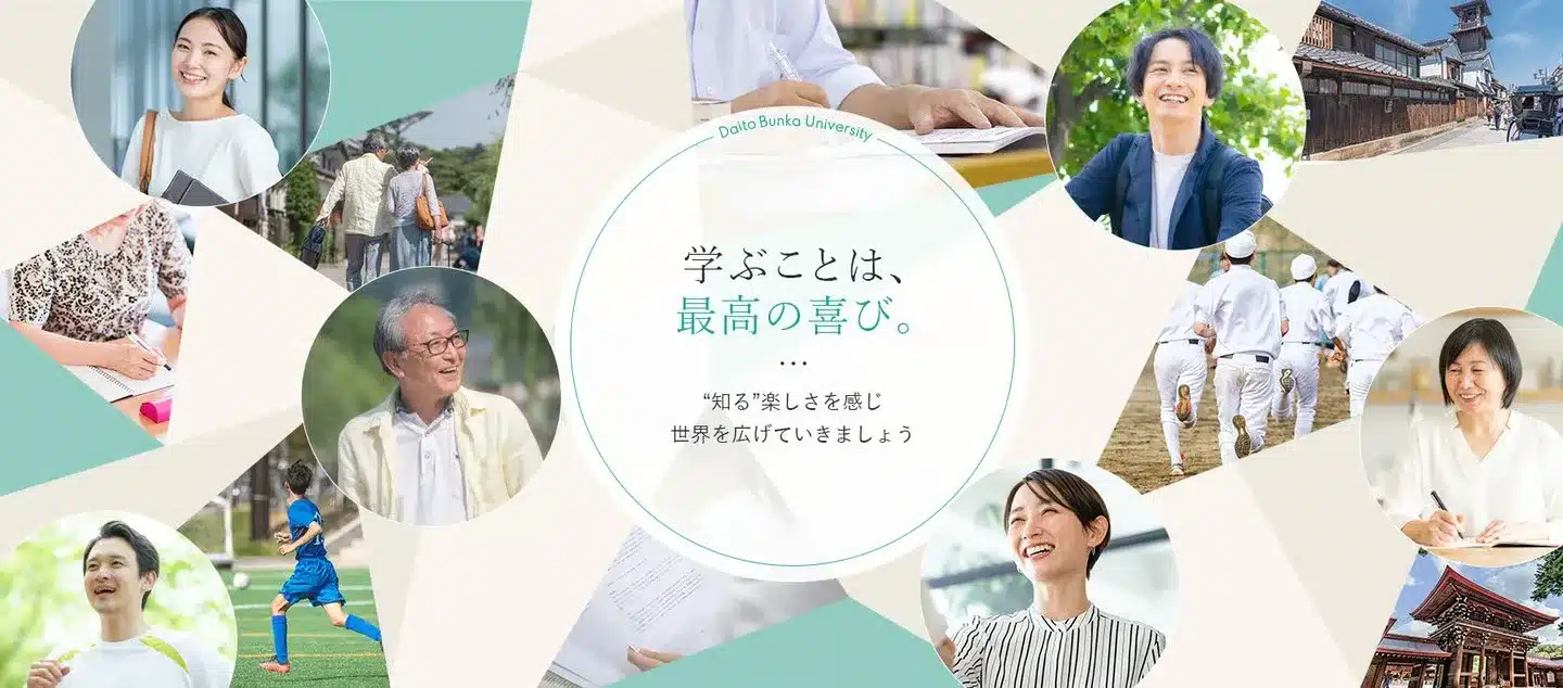 大東文化大学_社会人向け講座<br />
【観光歴史ガイド養成プログラム】