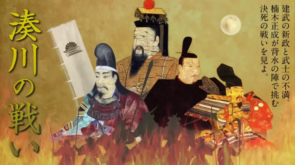 2022年6月歴史会：湊川の戦い