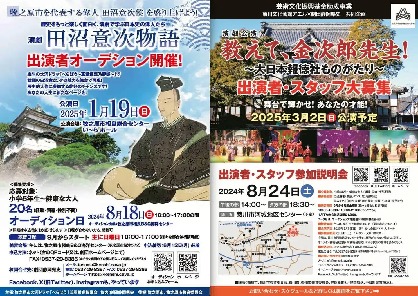 劇団静岡県史