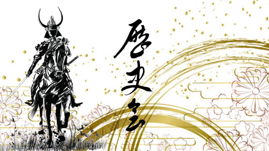歴史会とは？ に関連する画像